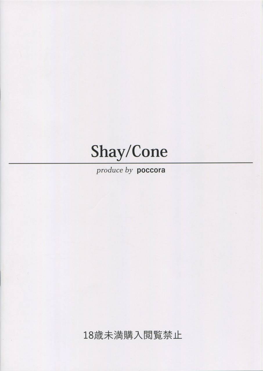 c92-shay-cone-poccora-oshiri-maniax-fategrand-order-english-coffedrug