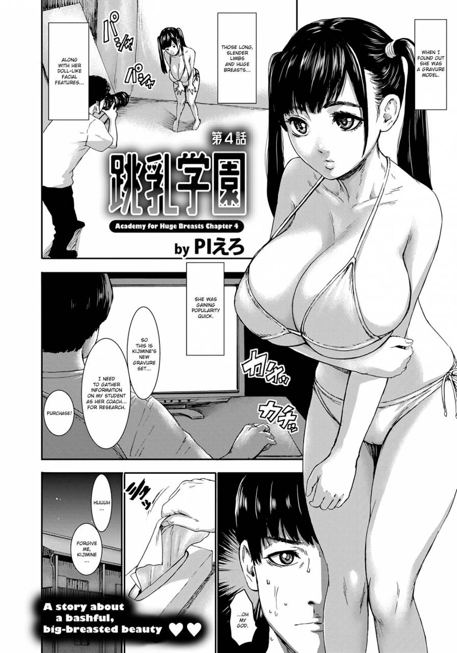 piero-chounyuu-gakuen-academy-for-huge-breasts-ch-1-7-english-zukuyo-digital