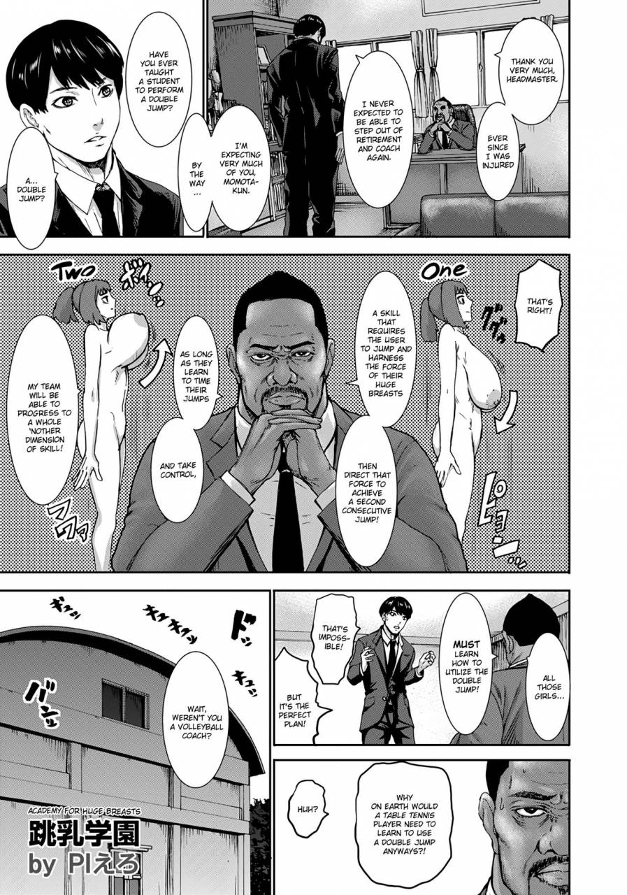 piero-chounyuu-gakuen-academy-for-huge-breasts-english-zukuyo-digital