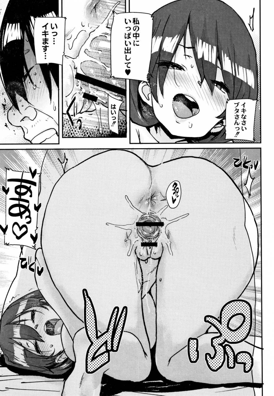 ponsuke-gakuen-kounin-tanetsuke-gasshuku