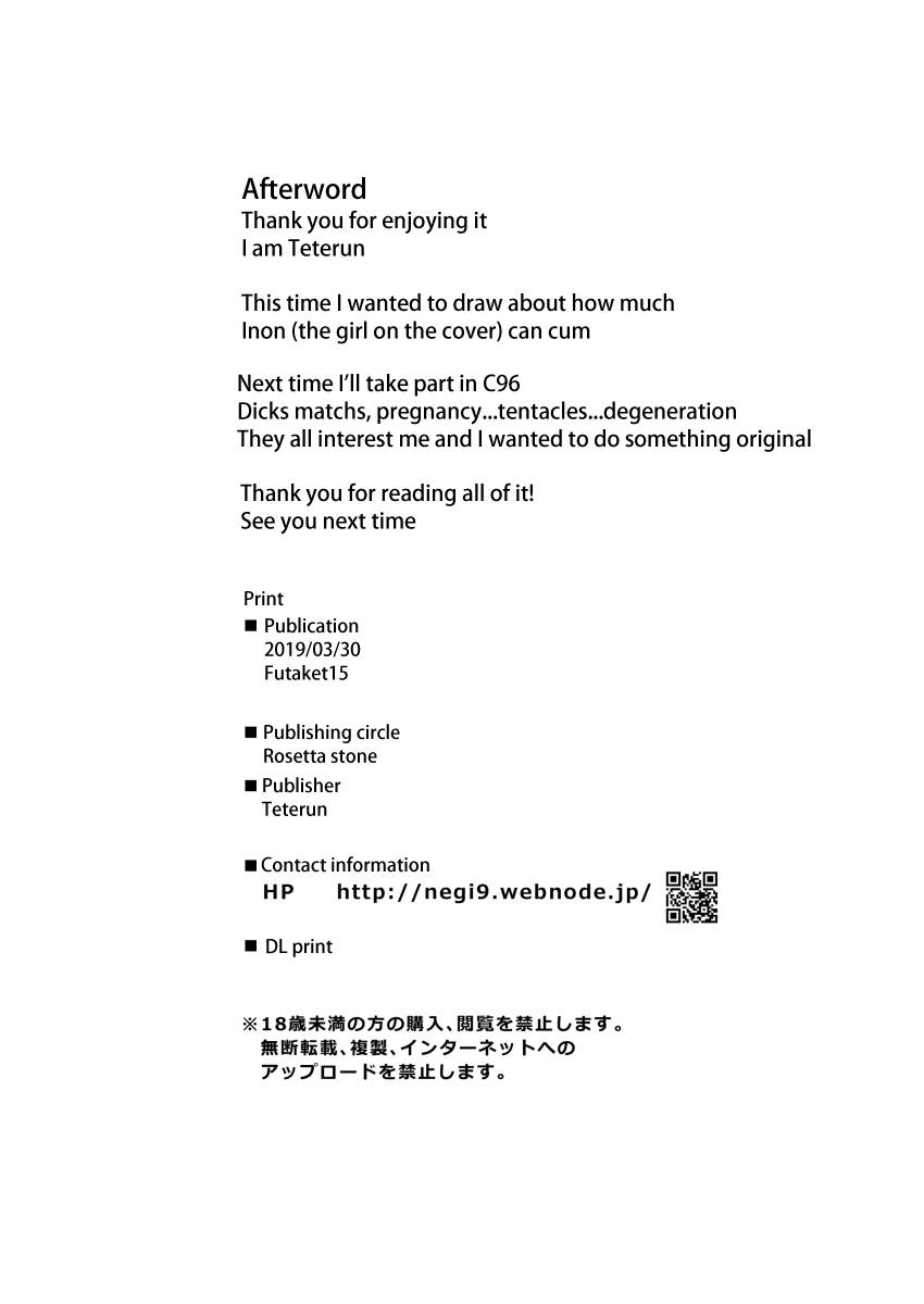 rosetta-stone-teterun-tamatsuki-futa-ga-yarareru-hon-4-english-digital