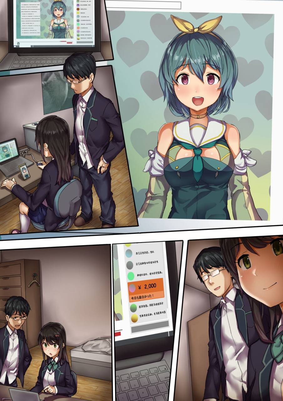 saiga-dou-namahousouchuu-ni-netorarete-mita-virtual-nakadashi-haishinsha