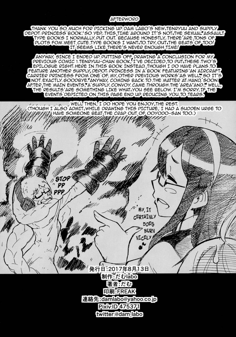 c92-dam-labo-dam-tenryuu-ore-wa-shuusekichi-omae-no-nan-nano-sa-i-told-you-supply-depot-this-tenryuu-belongs-to-you-kantai-collection-kancolle-english-darknight