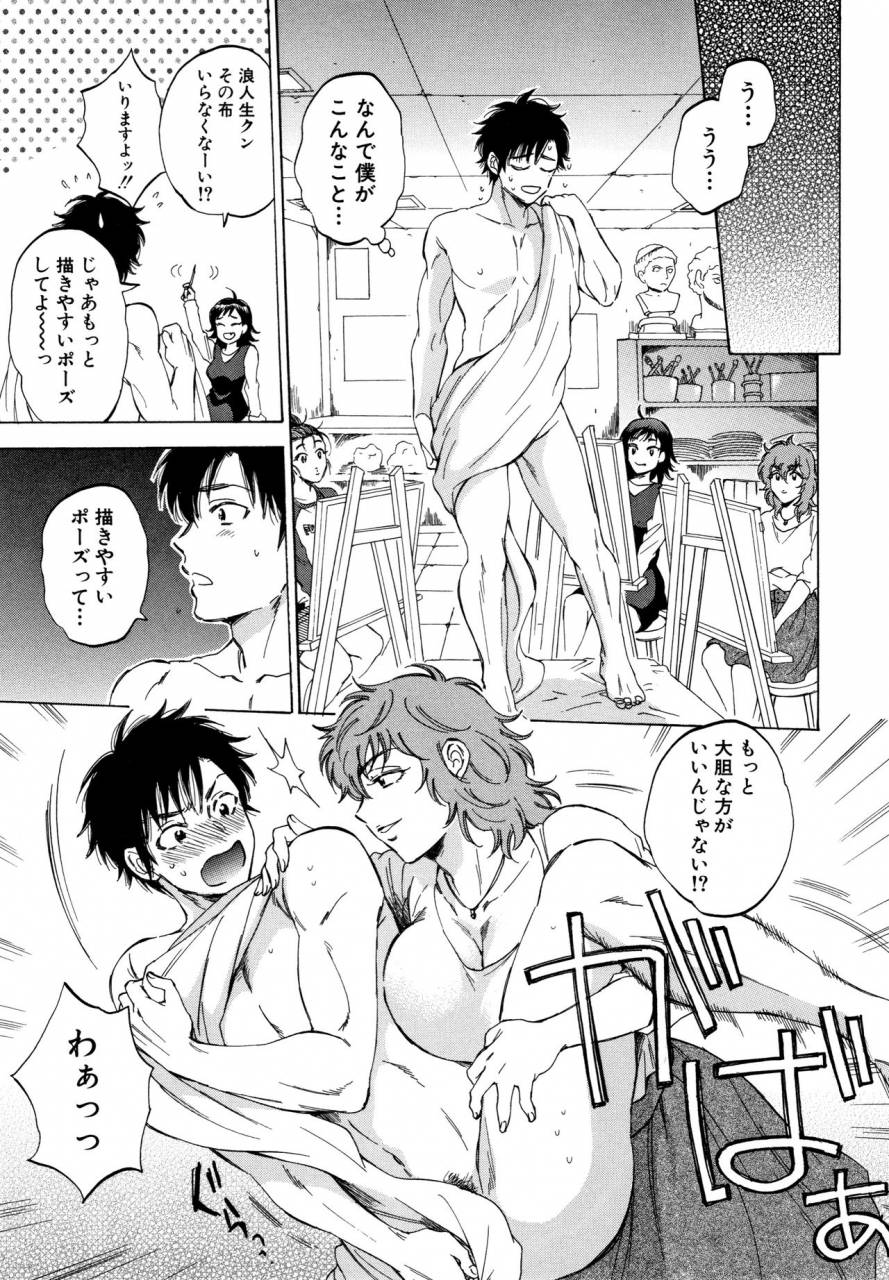 sabusuka-fukuro-otoko-hitozuma-tachi-no-himitsu-no-vibe