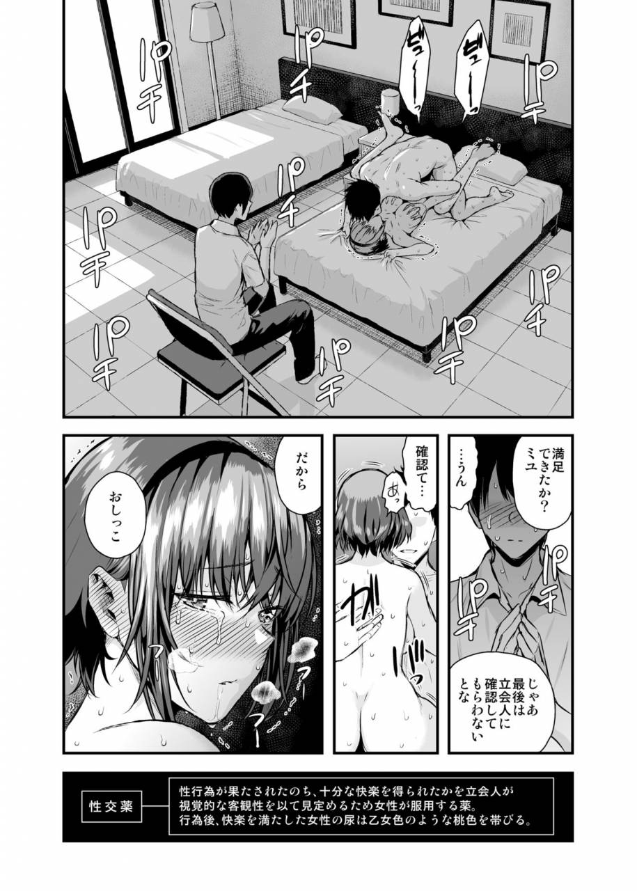 salt180-shioroku-tachiai-digital