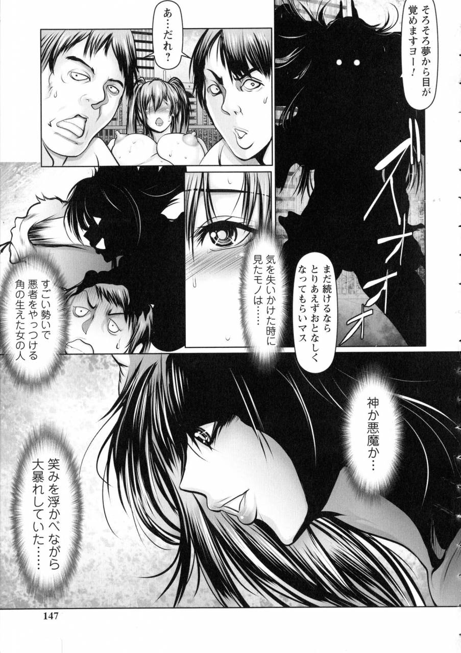 san-kento-mugen-ni-kanjiru-onna-no-karada