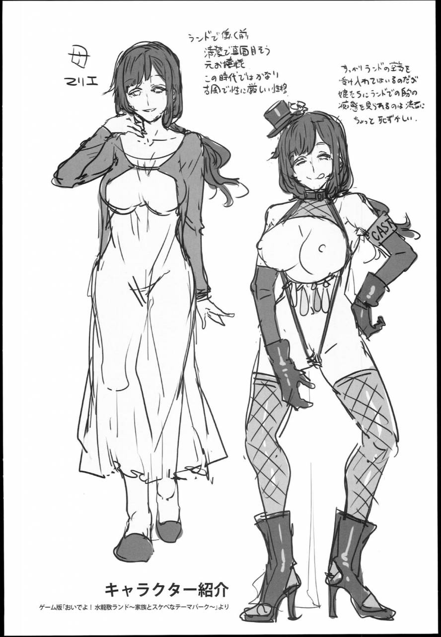 c93-alice-no-takarabako-mizuryu-kei-oideyo-mizuryu-kei-land-the-65-bangaihen-kazoku-to-sukebe-na-theme-park