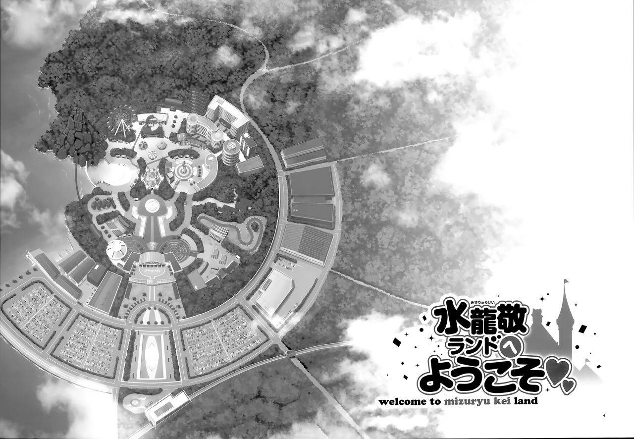 c93-alice-no-takarabako-mizuryu-kei-oideyo-mizuryu-kei-land-the-65-bangaihen-kazoku-to-sukebe-na-theme-park-chinese