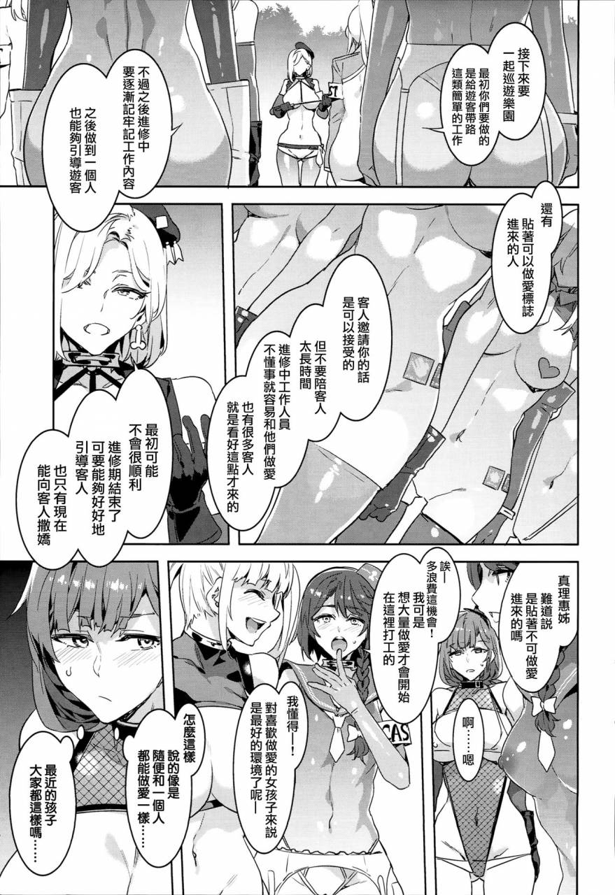 c93-alice-no-takarabako-mizuryu-kei-oideyo-mizuryu-kei-land-the-65-bangaihen-kazoku-to-sukebe-na-theme-park-chinese