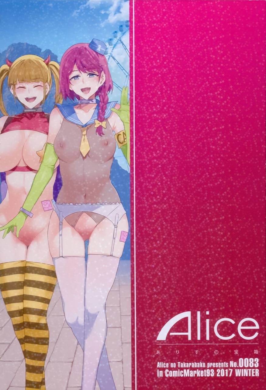 c93-alice-no-takarabako-mizuryu-kei-oideyo-mizuryu-kei-land-the-65-bangaihen-kazoku-to-sukebe-na-theme-park-chinese