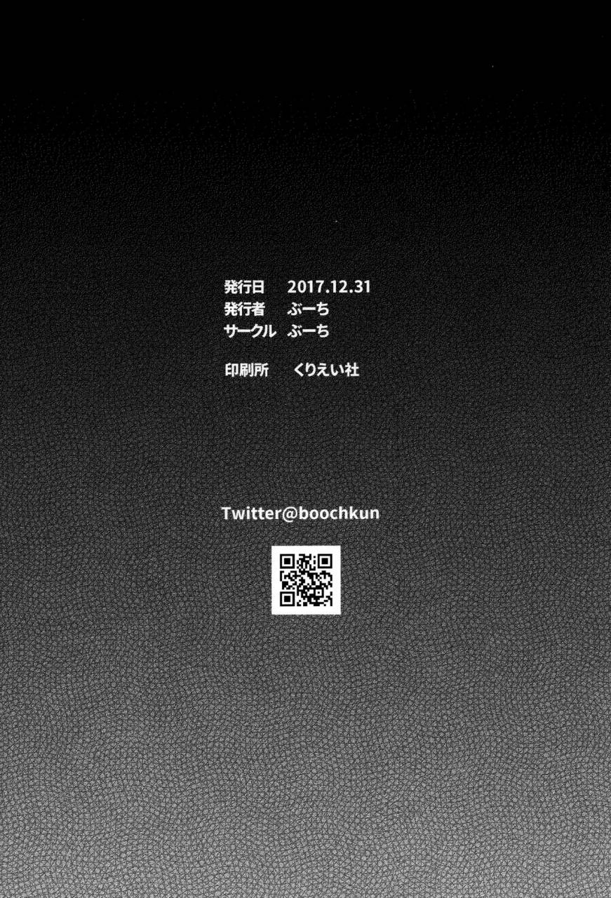 c93-booch-booch-raikou-mamaaaaaaaaaaaa-fategrand-order-english-hopeless408