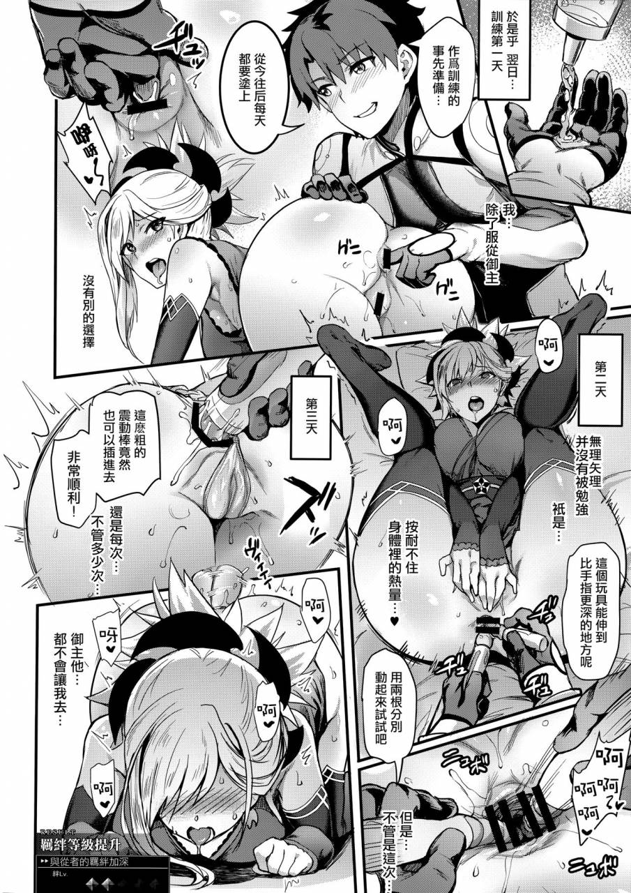 c93-brio-puyocha-tengen-no-kiku-mata-itsu-no-hi-ka-fategrand-order-chinese