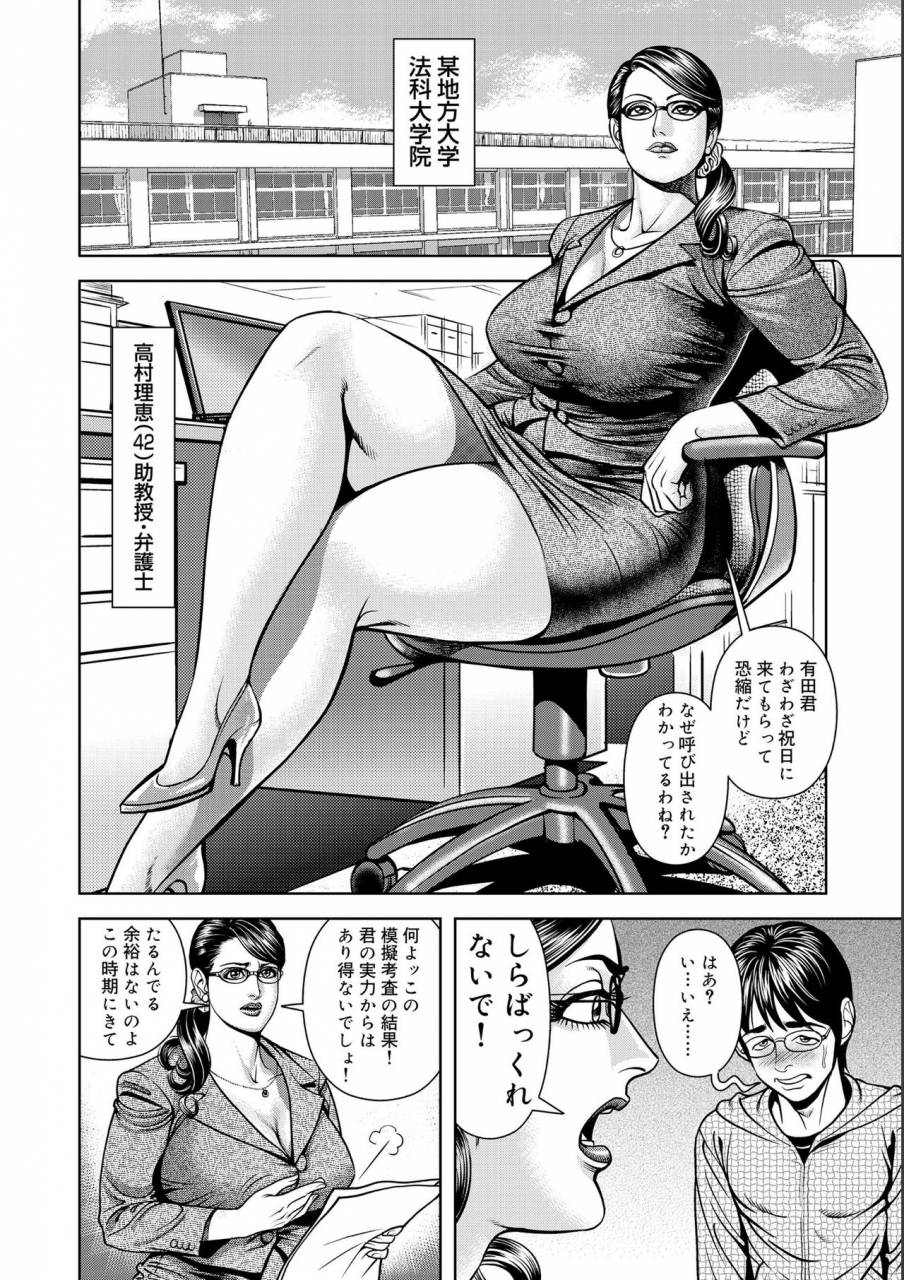 senor-daietsu-kinshin-nikuyoku-koubi-shitagaru-kanjuku-haha-digital-incomplete