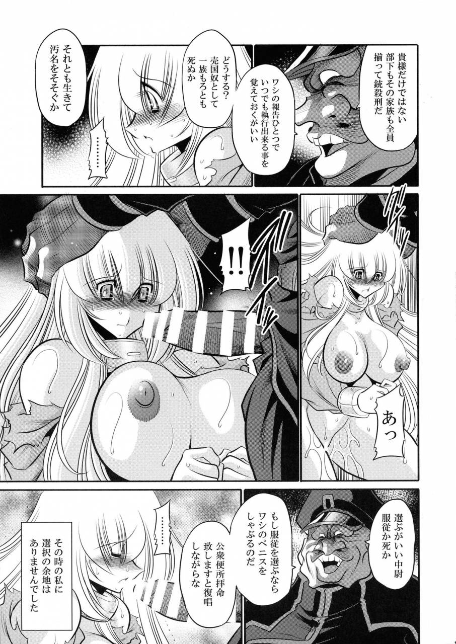 c93-circle-taihei-tengoku-horikawa-gorou-kurenai-no-kishi-dan-chuukan