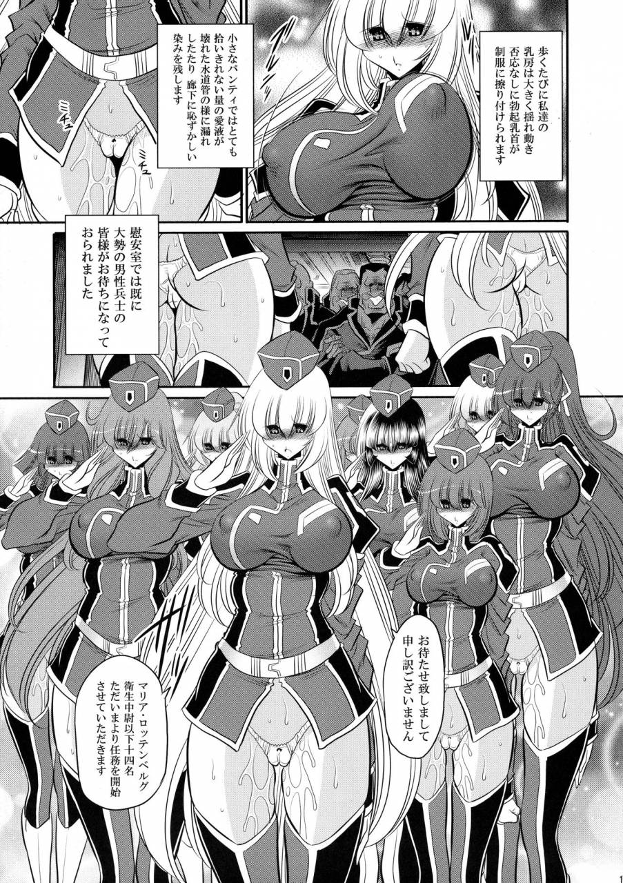 c93-circle-taihei-tengoku-horikawa-gorou-kurenai-no-kishi-dan-gekan