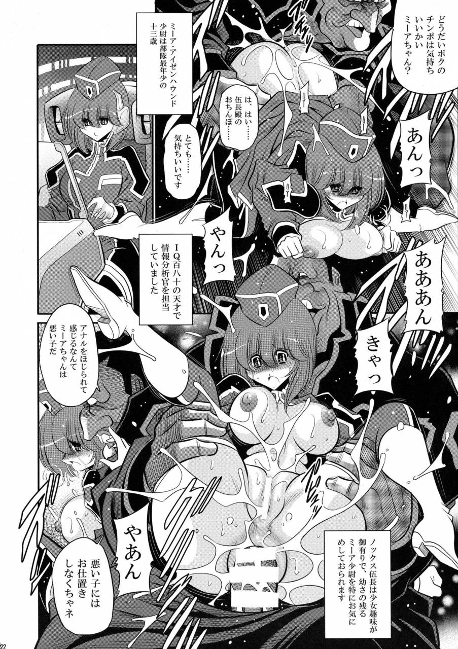 c93-circle-taihei-tengoku-horikawa-gorou-kurenai-no-kishi-dan-gekan