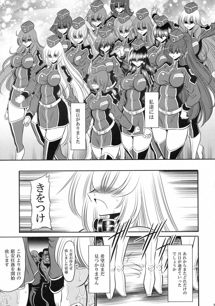 c93-circle-taihei-tengoku-horikawa-gorou-kurenai-no-kishi-dan-gekan