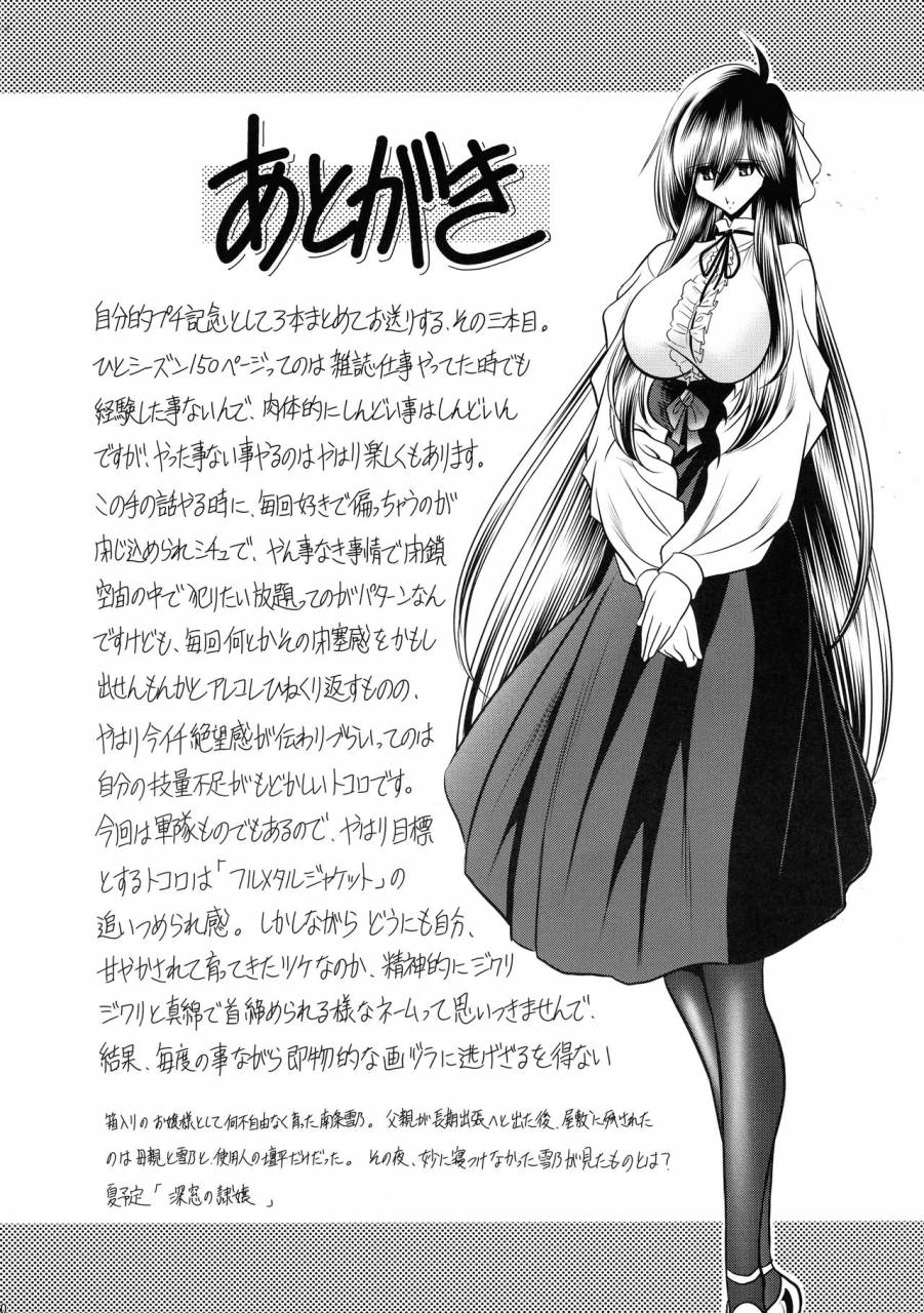 c93-circle-taihei-tengoku-horikawa-gorou-kurenai-no-kishi-dan-gekan