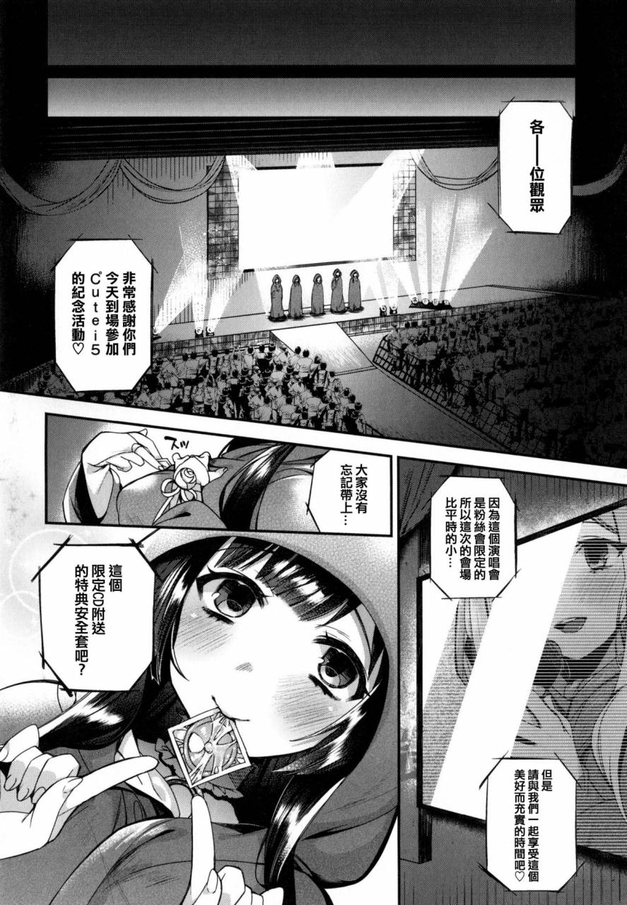shindou-ojou-sama-to-maid-no-midara-na-seikatsu-ch1-ch2-ch7ch11-chinese