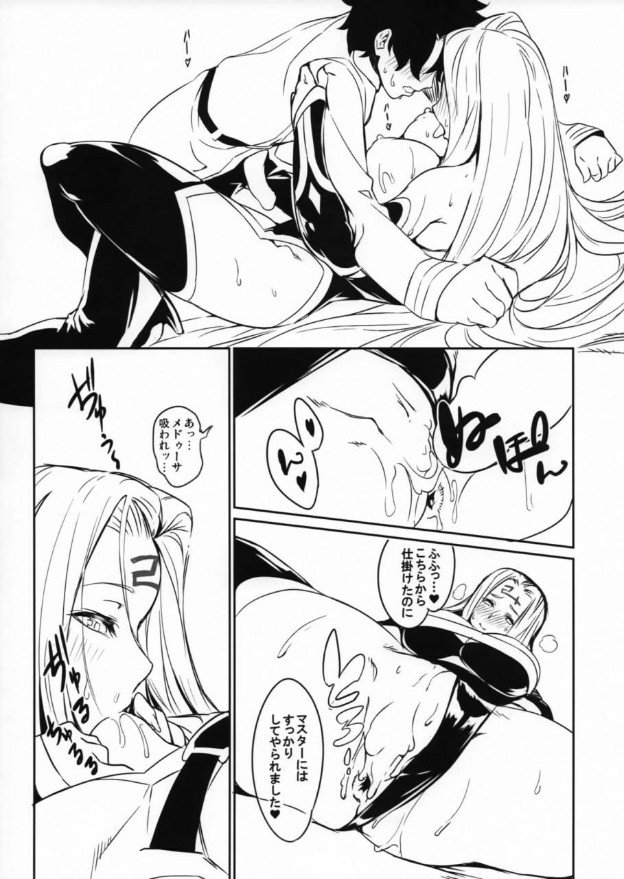 c93-dimension-d-akinaie-medusa-san-to-asobou-fategrand-order