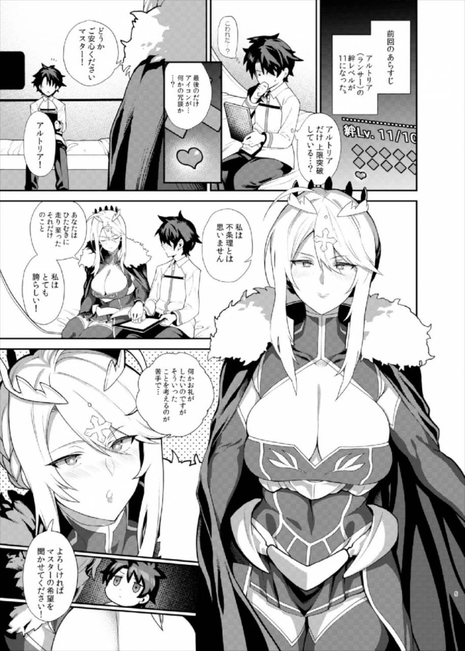 c93-fuantei-furari-kome-dorobou-anata-no-ganbouki-fategrand-order