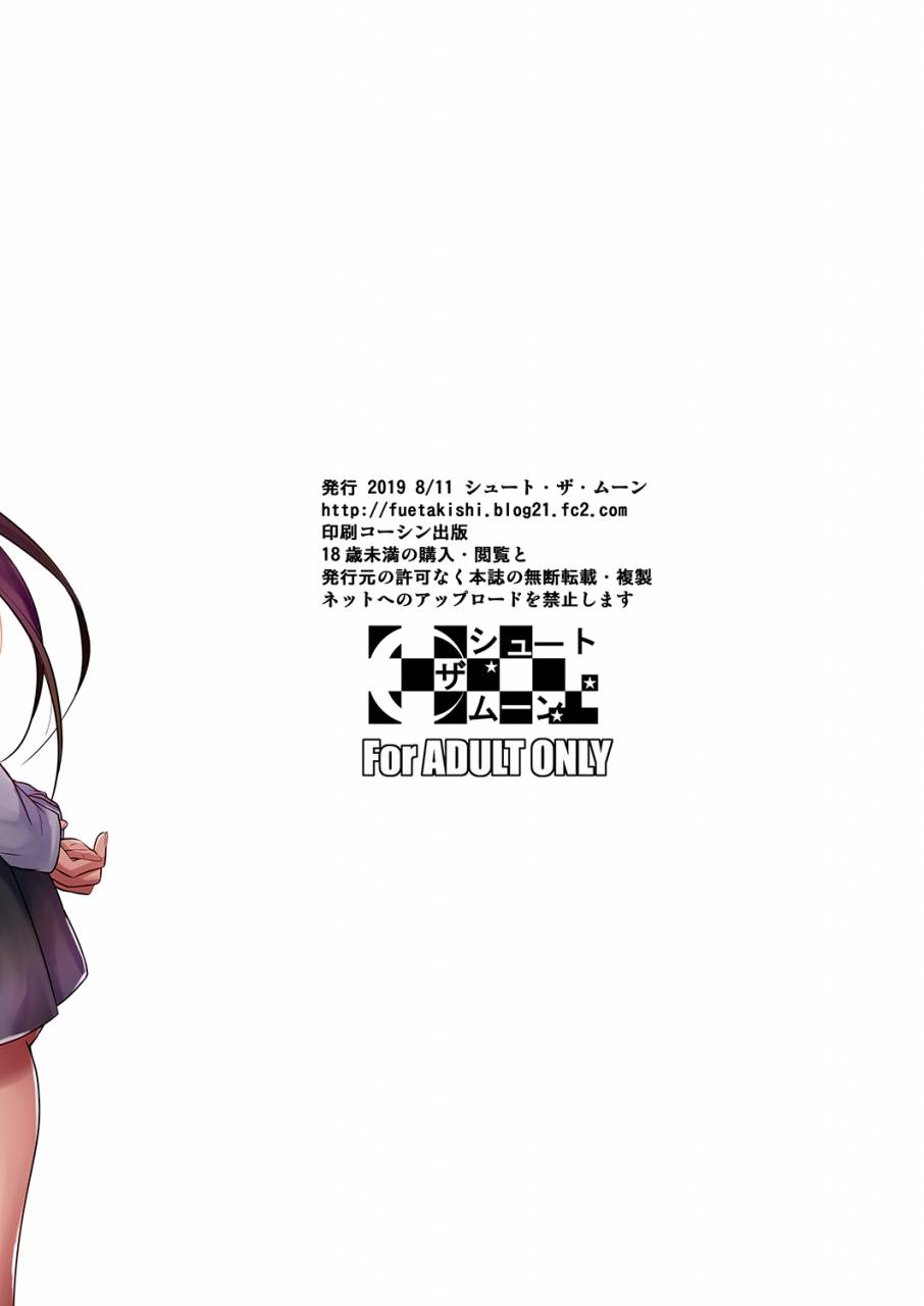 shoot-the-moon-fuetakishi-hayami-san-wa-me-ga-mienai-2-digital