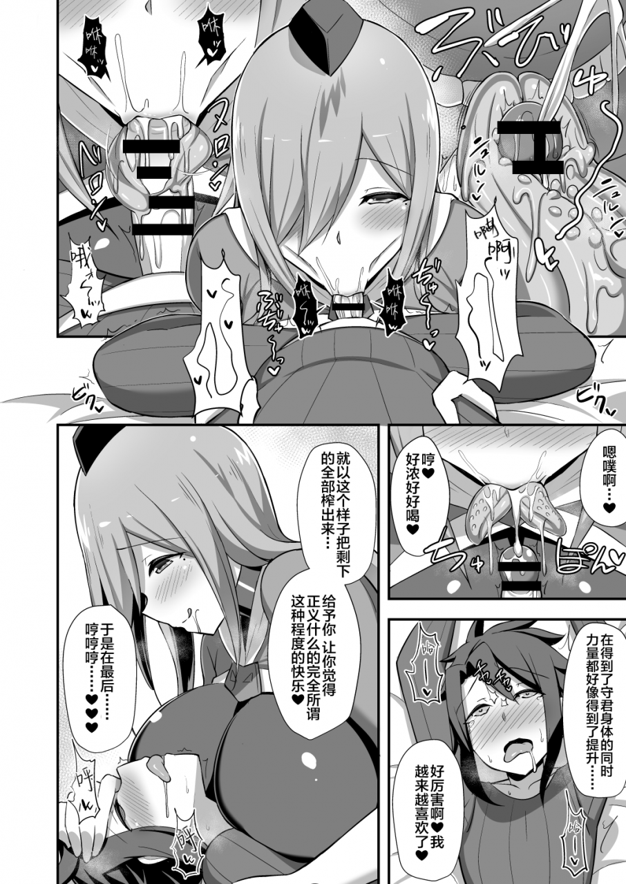 starmine18-hanabi-aku-no-onna-kanbu-slime-lady-no-yuuwaku-chinese-x-digital