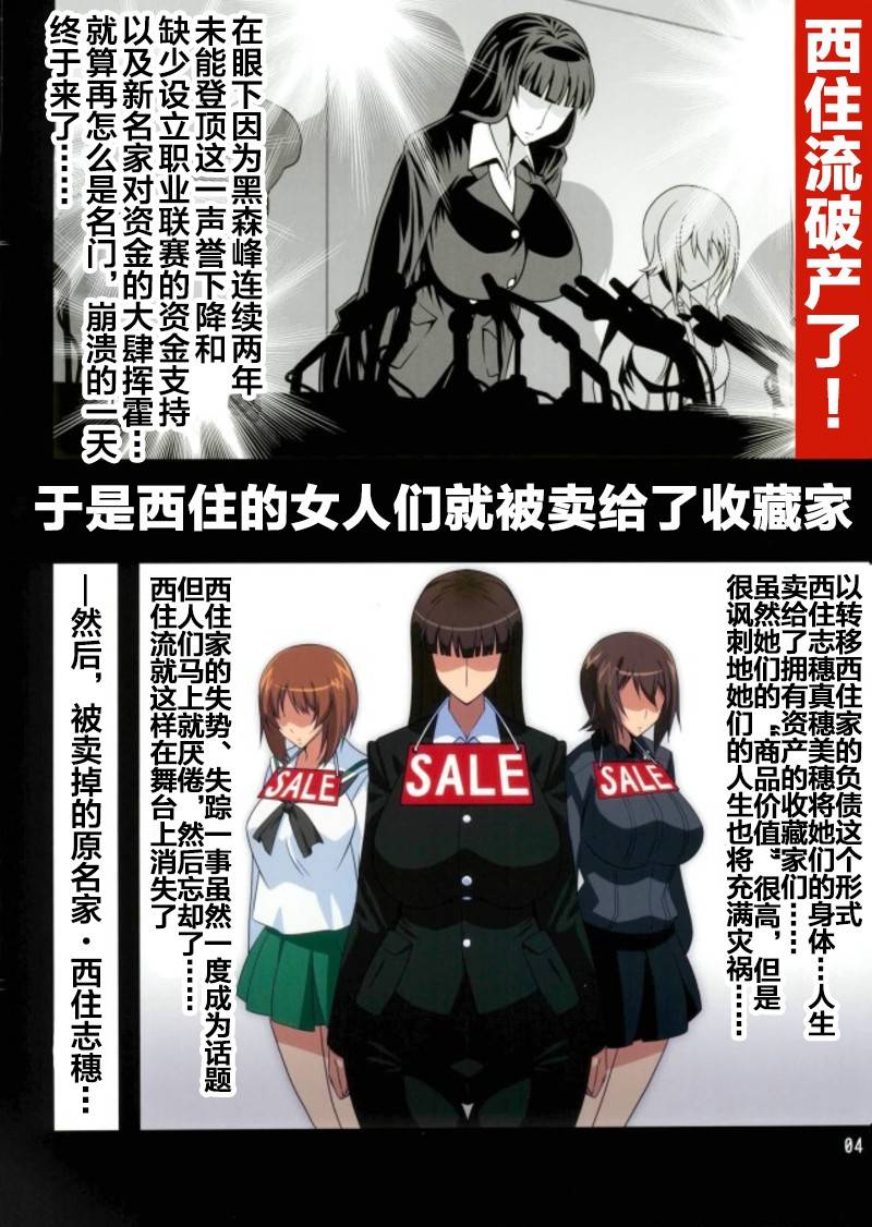 studio-mizuyokan-higashitotsuka-raisuta-zecchou-nishizumi-ryuu-girls-und-panzer-chinese-digital
