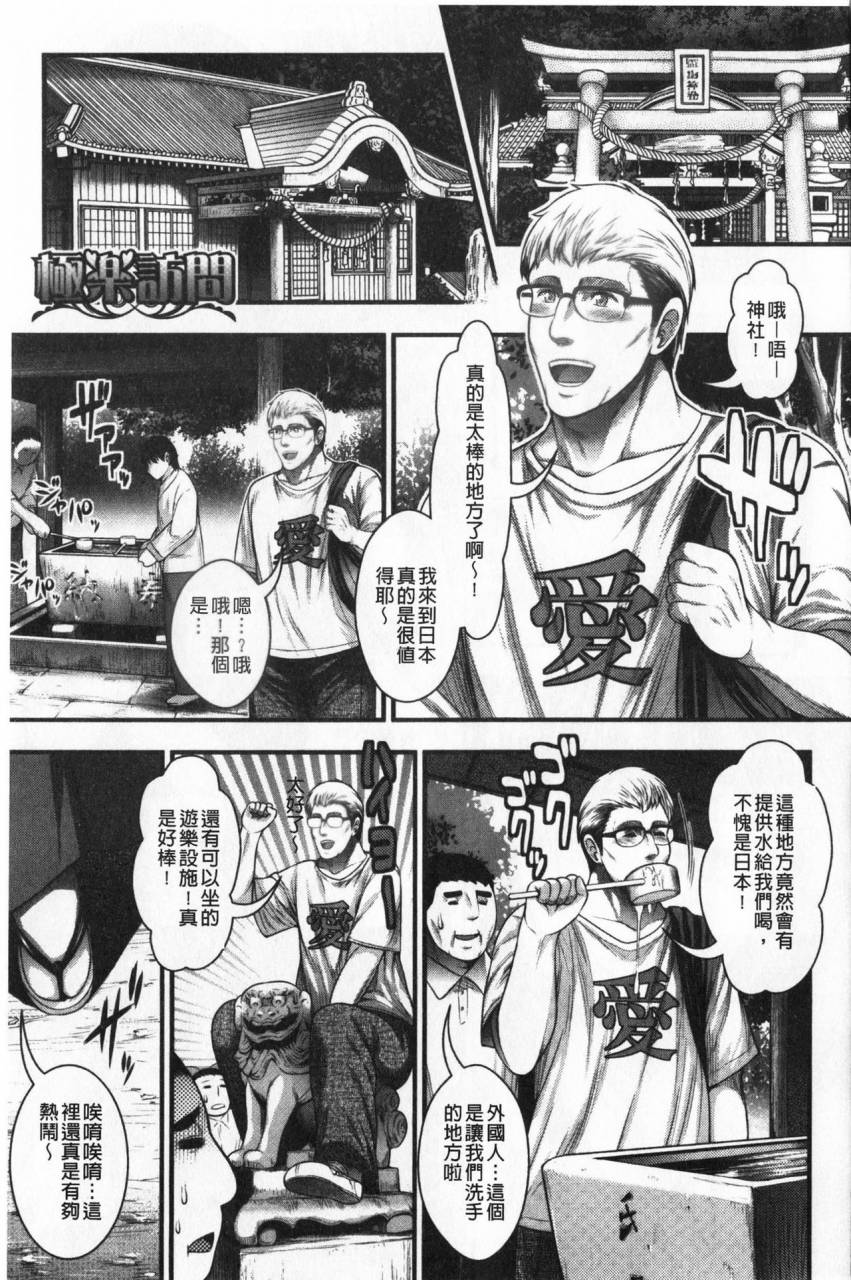 taihei-tengoku-nakadashi-100-nin-dekiru-kana-100-chinese