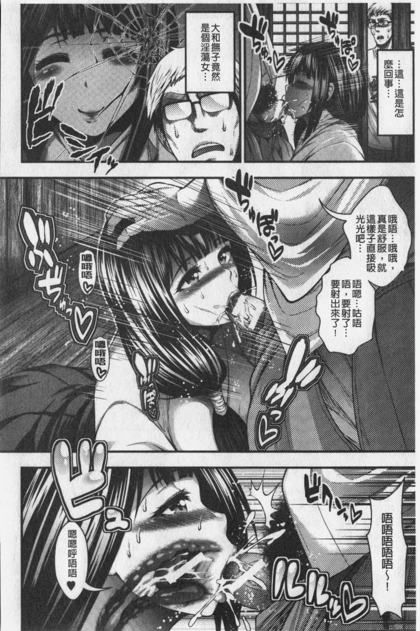 taihei-tengoku-nakadashi-100-nin-dekiru-kana-100-chinese