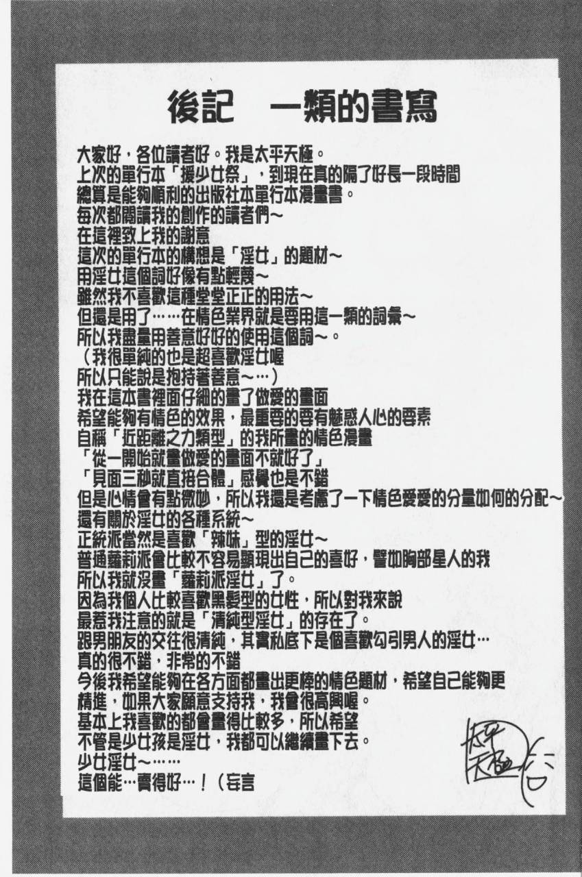 taihei-tengoku-nakadashi-100-nin-dekiru-kana-100-chinese