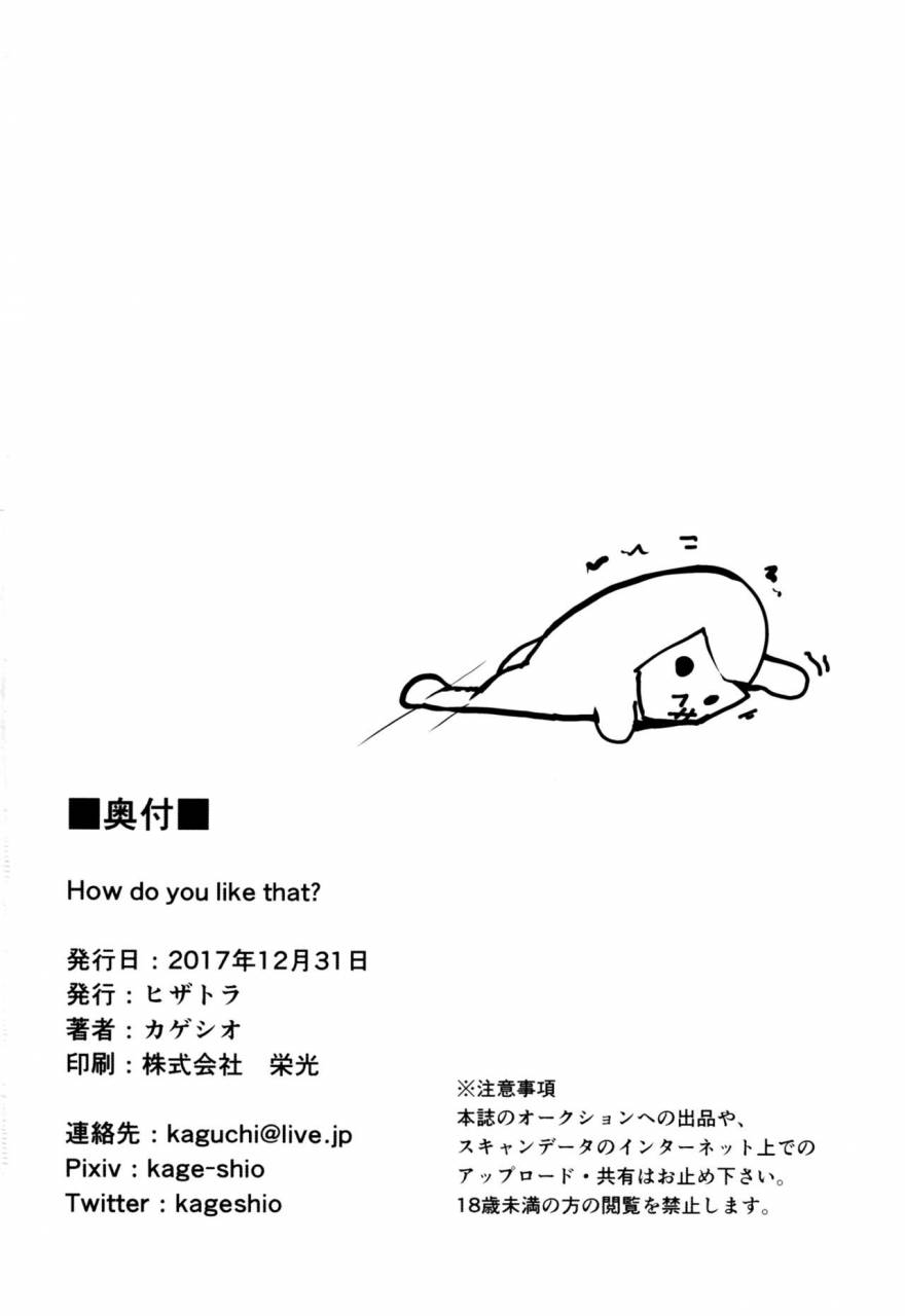 c93-hizatora-kageshio-how-do-you-like-that-fategrand-order-english-zero-translations