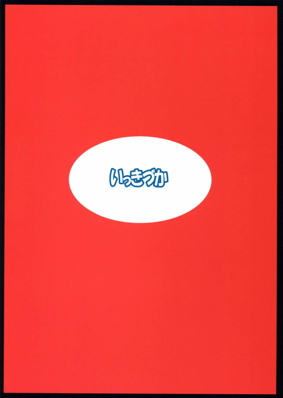 c93-ikkizuka-kizuka-kazuki-chitsujo-break-granblue-fantasy-english-constantly