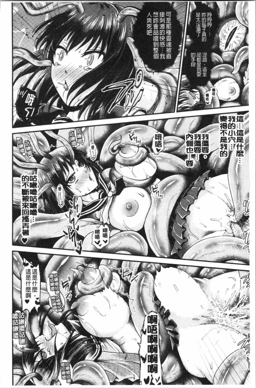 tanenashi-miya-boku-no-mesubuta-chan-saiminjutsu-de-hameotoshi-chinese