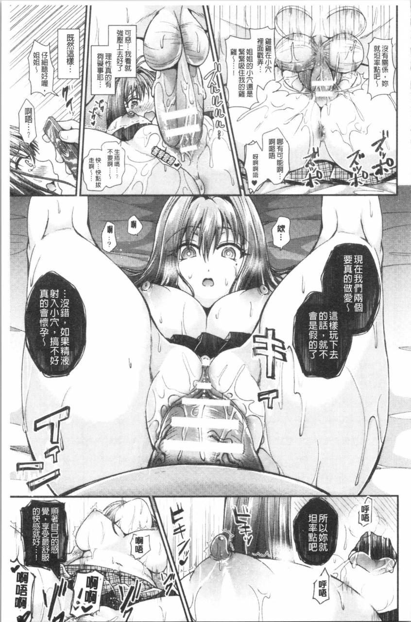 tanenashi-miya-boku-no-mesubuta-chan-saiminjutsu-de-hameotoshi-chinese