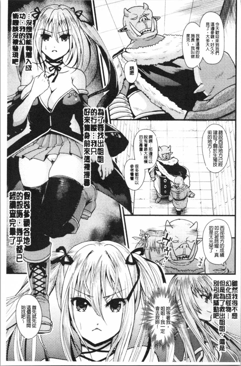 tanenashi-miya-boku-no-mesubuta-chan-saiminjutsu-de-hameotoshi-chinese