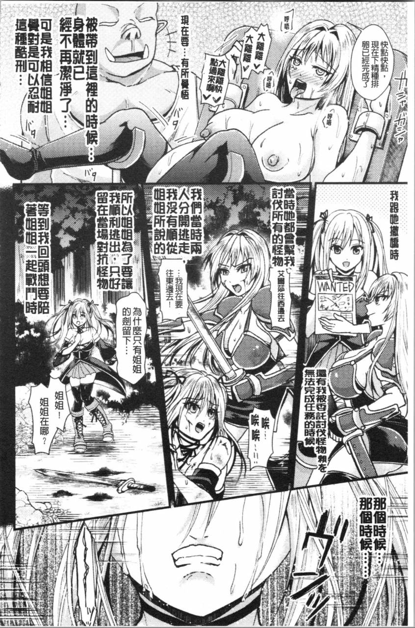 tanenashi-miya-boku-no-mesubuta-chan-saiminjutsu-de-hameotoshi-chinese