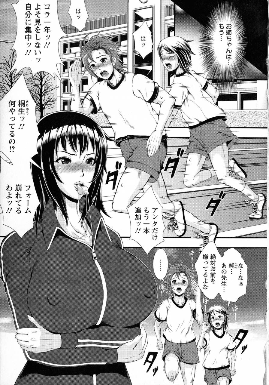 tousei-oume-inmen-kyoushi