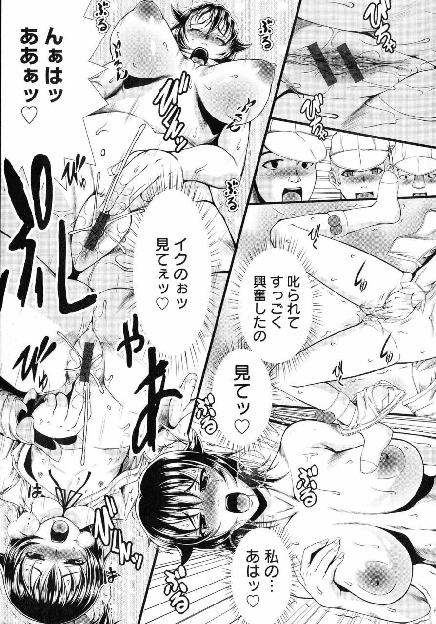 tousei-oume-inmen-kyoushi