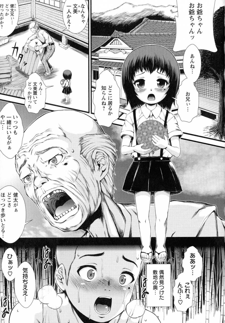 tousei-oume-inmen-kyoushi