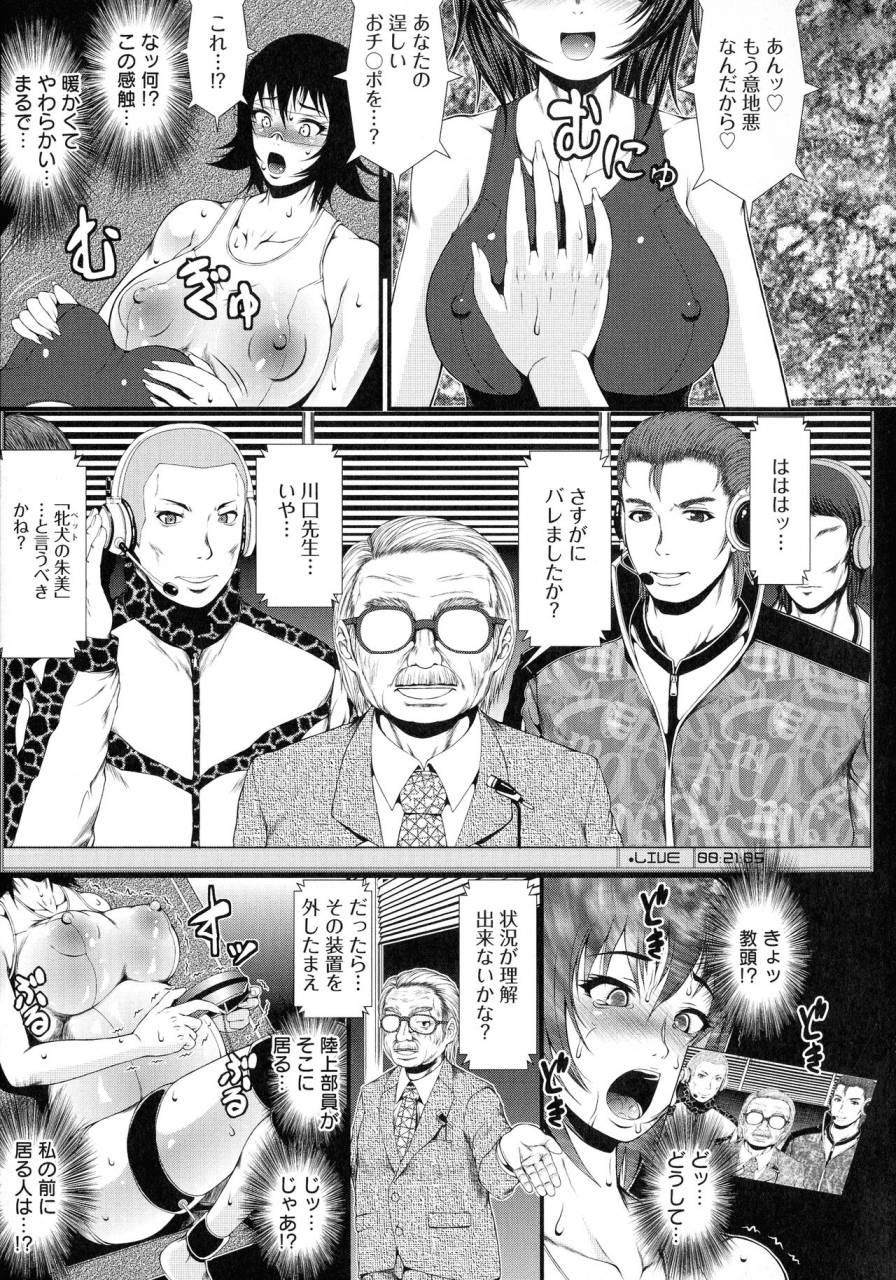 tousei-oume-inmen-kyoushi