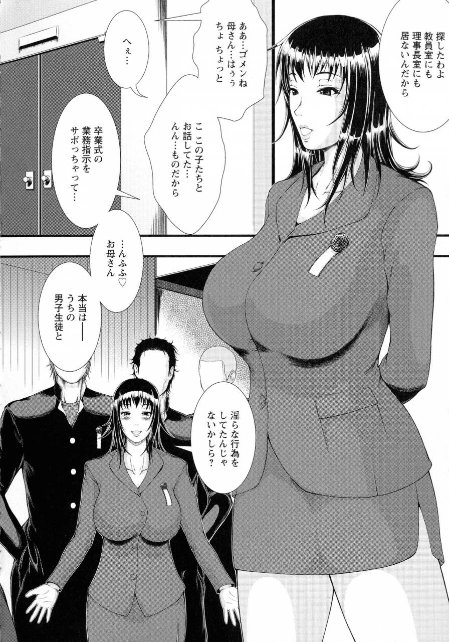 tousei-oume-inmen-kyoushi