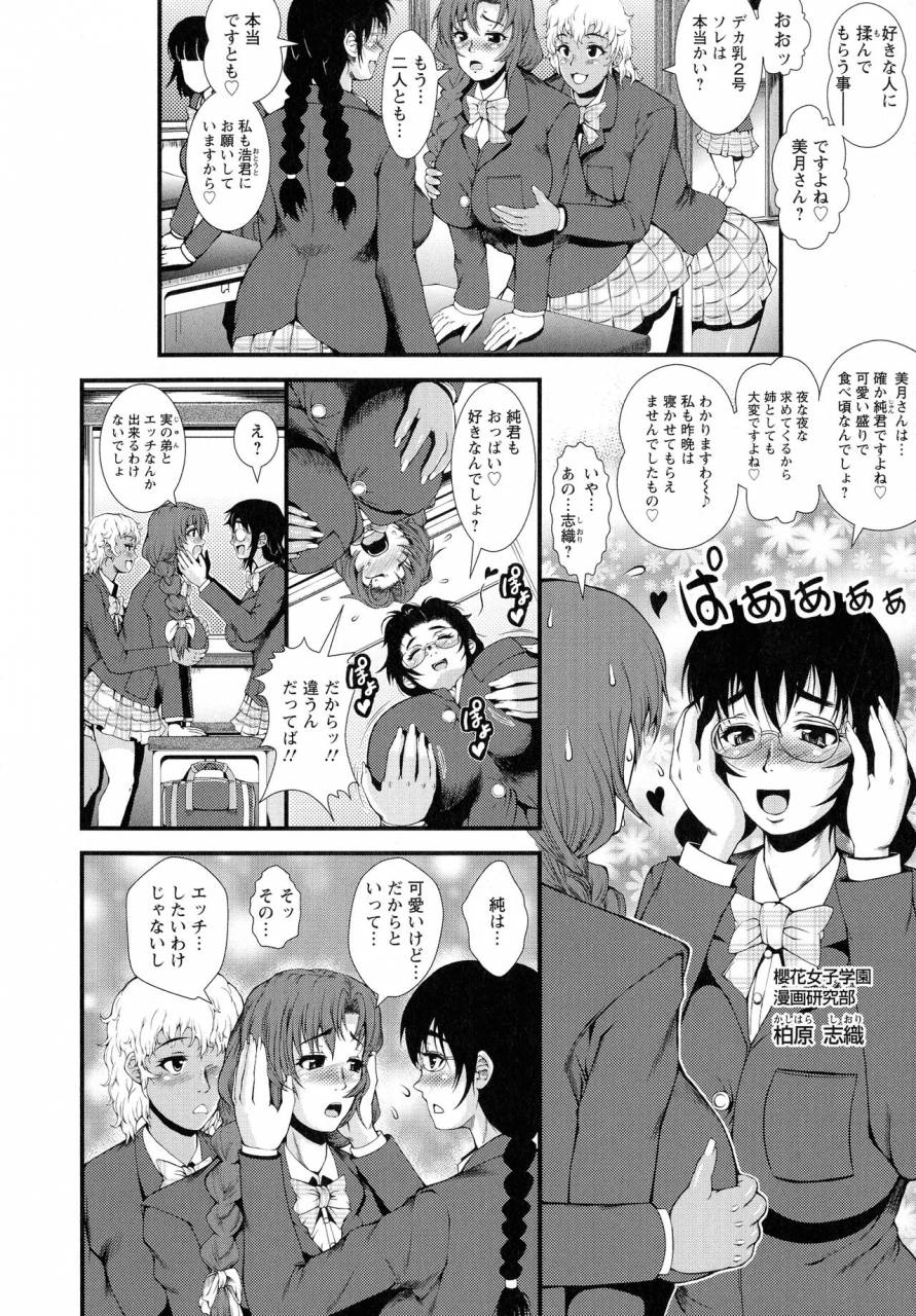 tousei-oume-inmen-kyoushi