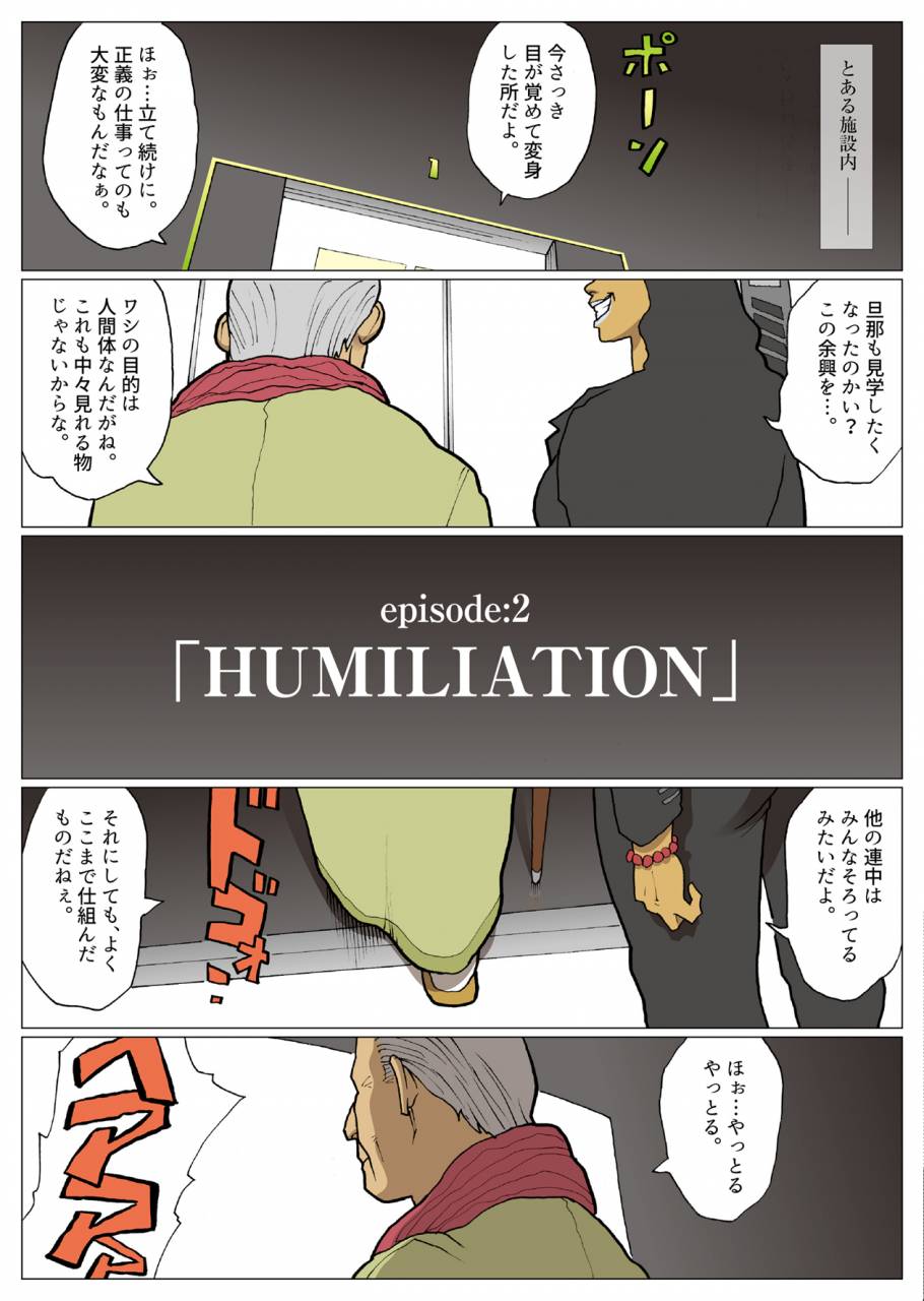 urban-doujin-magazine-silver-giantess-2