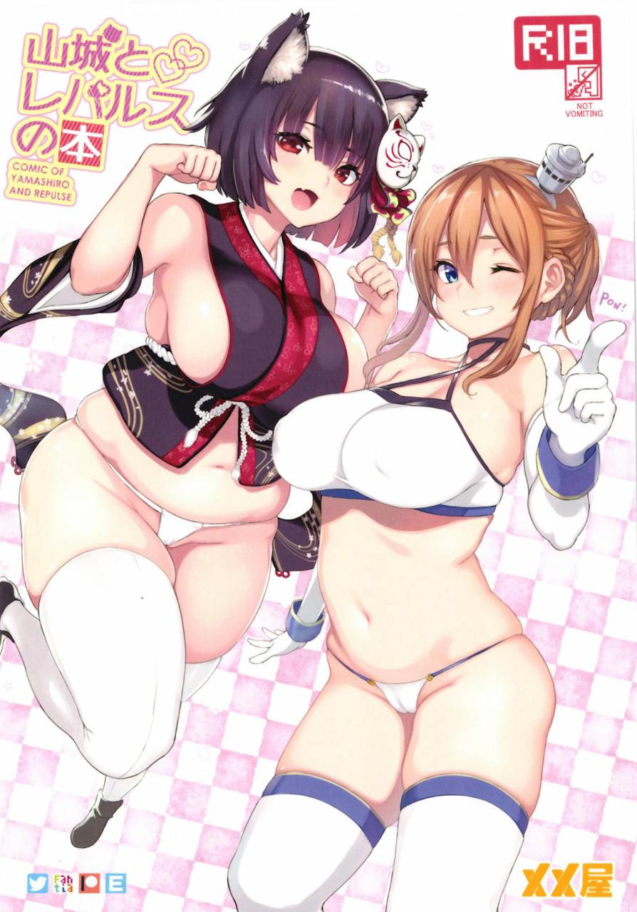 c93-memeya-meme50-yamashiro-to-repulse-no-hon-comic-of-yamashiro-and-repulse-azur-lane-fategrand-order-english-soumabatata