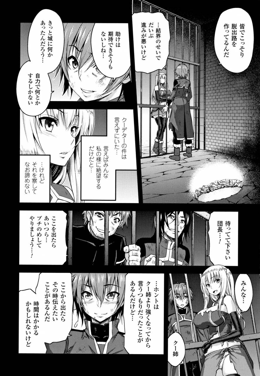 yamada-gogogo-erona-orc-no-inmon-ni-okasareta-onna-kishi-no-matsuro