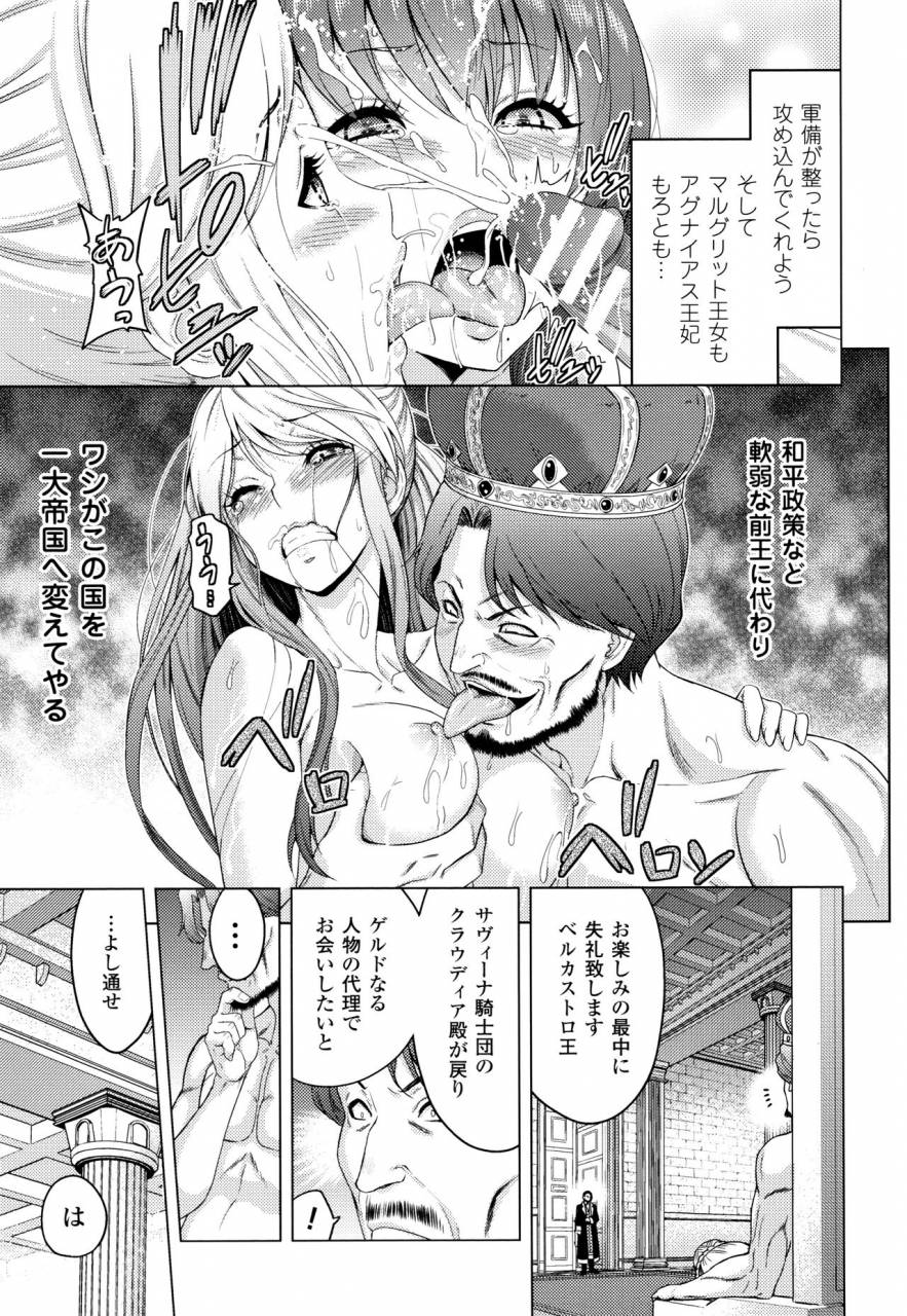 yamada-gogogo-erona-orc-no-inmon-ni-okasareta-onna-kishi-no-matsuro