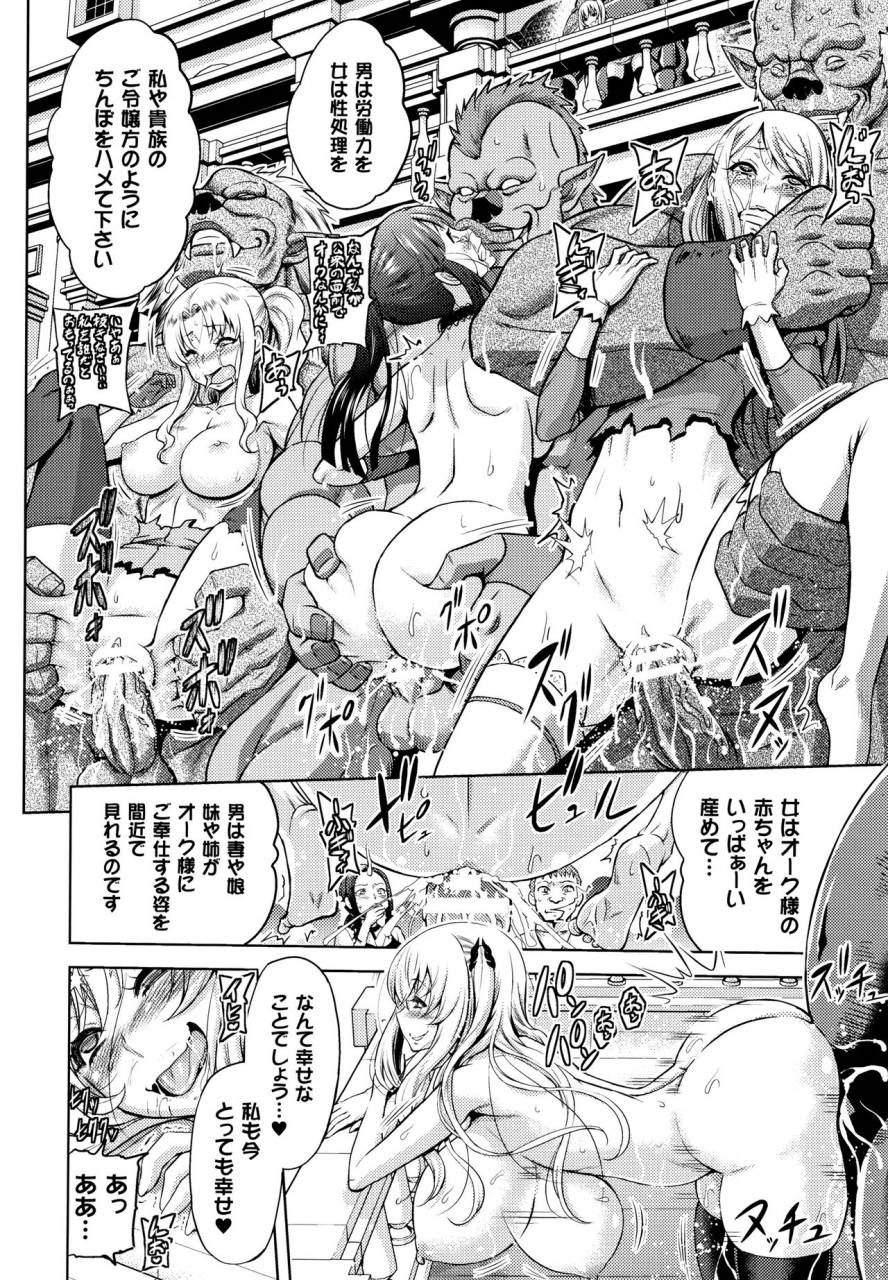 yamada-gogogo-erona-orc-no-inmon-ni-okasareta-onna-kishi-no-matsuro