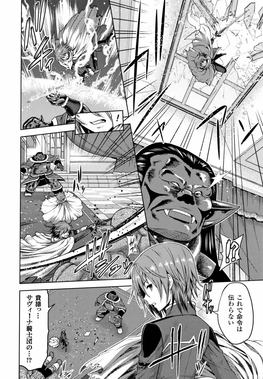 yamada-gogogo-erona-orc-no-inmon-ni-okasareta-onna-kishi-no-matsuro