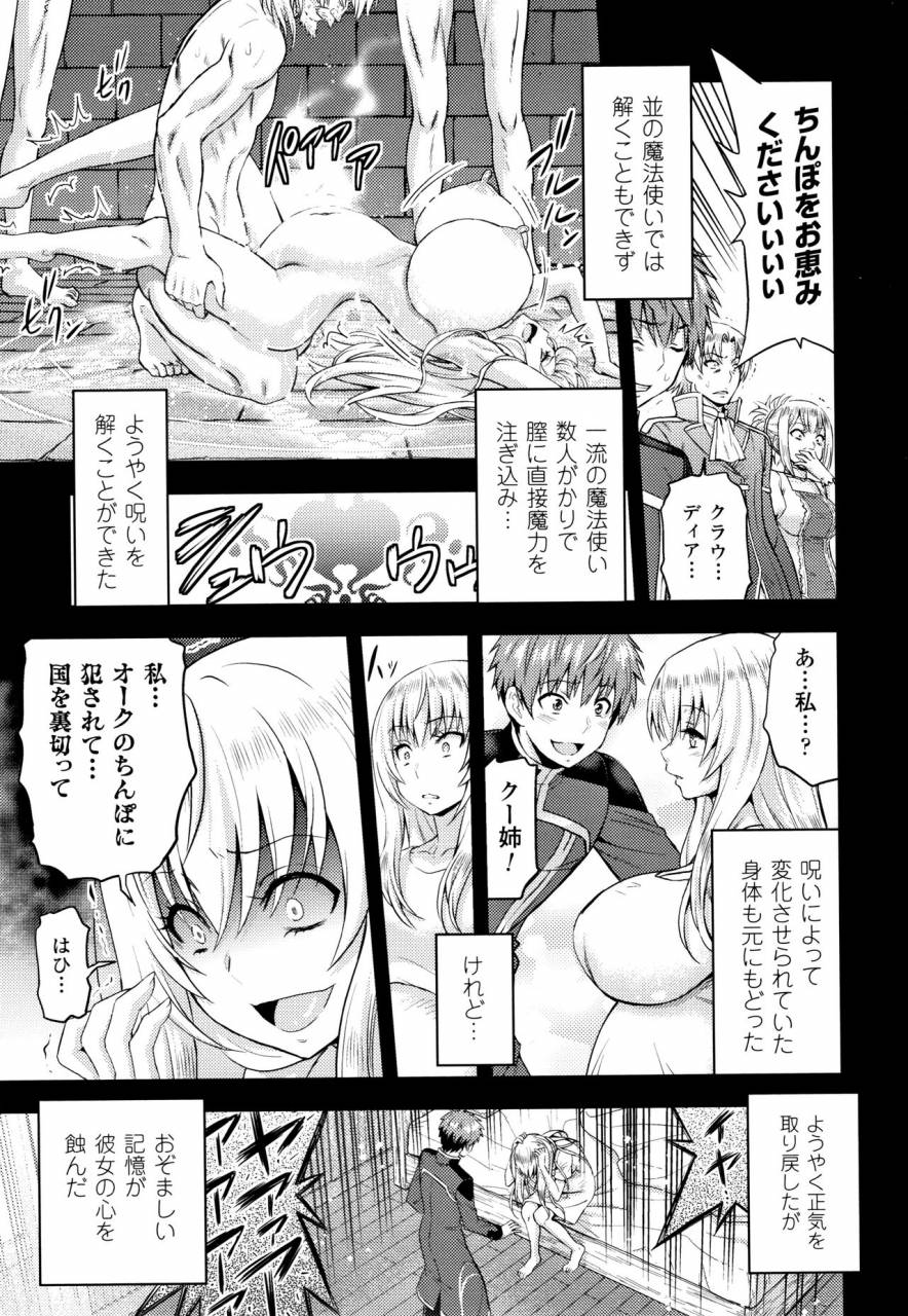 yamada-gogogo-erona-orc-no-inmon-ni-okasareta-onna-kishi-no-matsuro